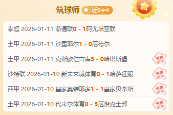 埃弗顿十将,逆袭斩落曼,霍尔关键进,球盟会,球盟会平台,球盟会官网