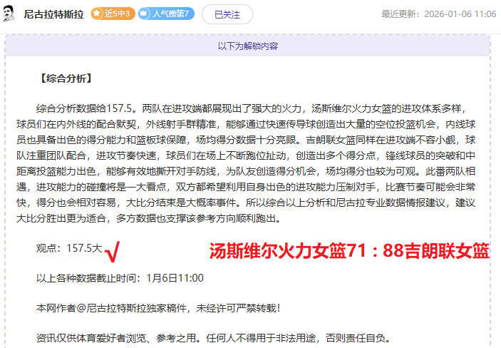 艾菲尔丁,从中甲闪耀,到海港新援,球盟会,球盟会平台,球盟会官网