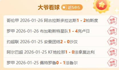 斯特拉斯堡,教练看好巴,预测欧冠夺,球盟会,球盟会平台,球盟会官网