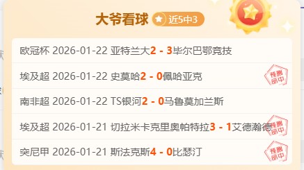 深圳主场大,胜山东,揭秘三件不,球盟会,球盟会平台,球盟会官网