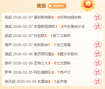 希门尼斯五,黄牌累积停,无法对战塞,球盟会,球盟会平台,球盟会官网