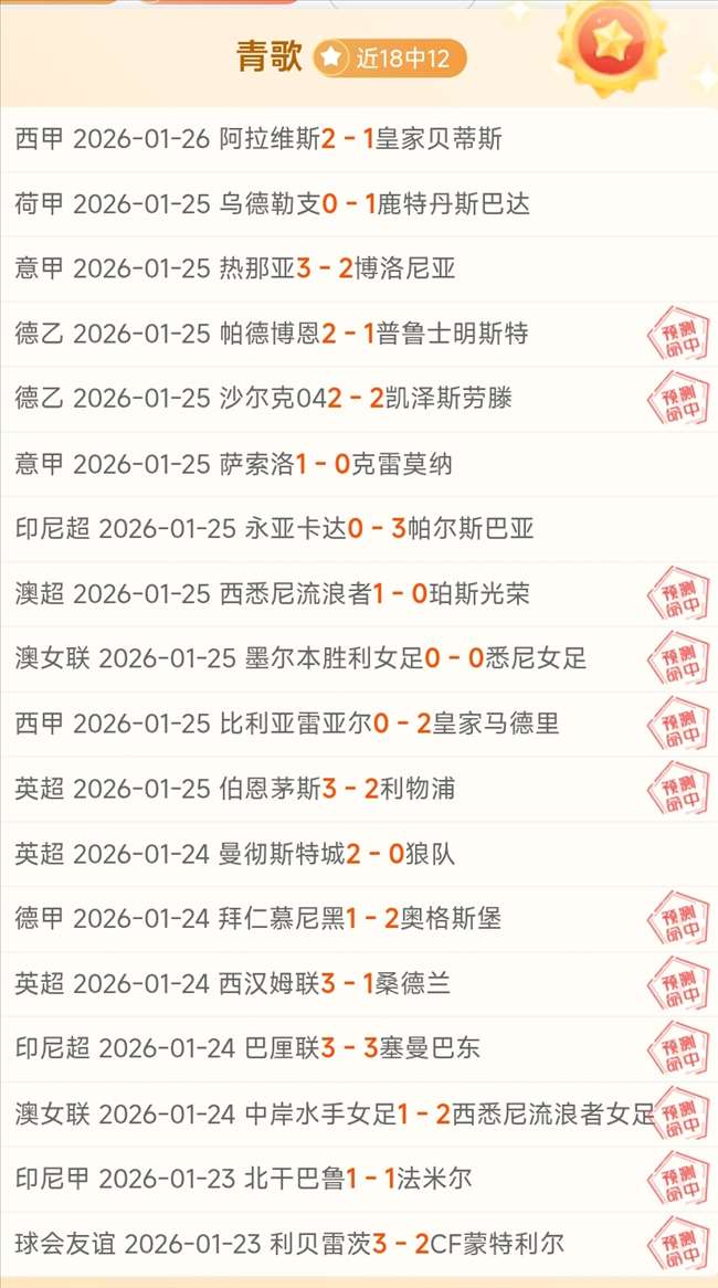 德甲对决,多特蒙德狂,扫六分,球盟会,球盟会平台,球盟会官网