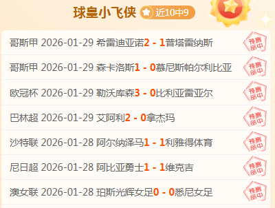 國米與羅馬,第十輪決戰,那不勒斯米,球盟会,球盟会平台,球盟会官网