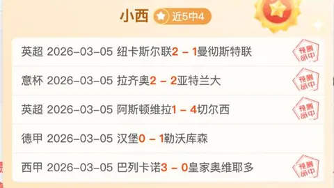 曼联传奇揭秘：新帅解约真相，分手费5400万镑巨款揭晓